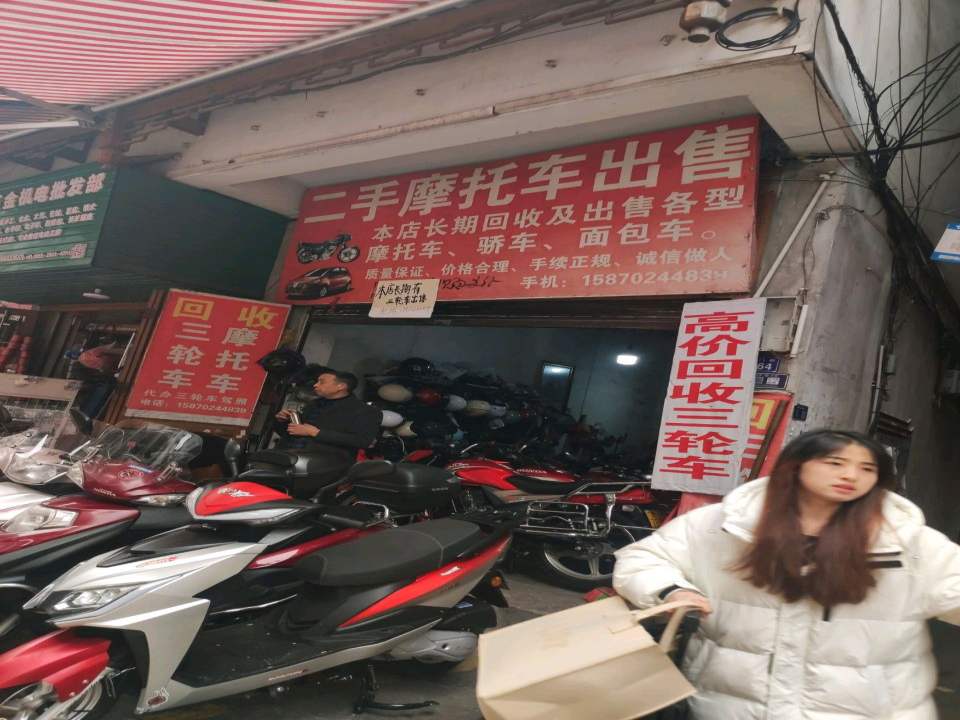 二手摩托车出售