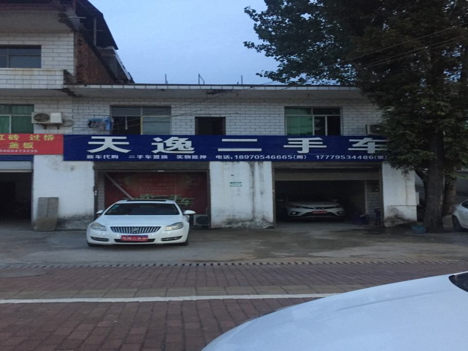 天逸二手车