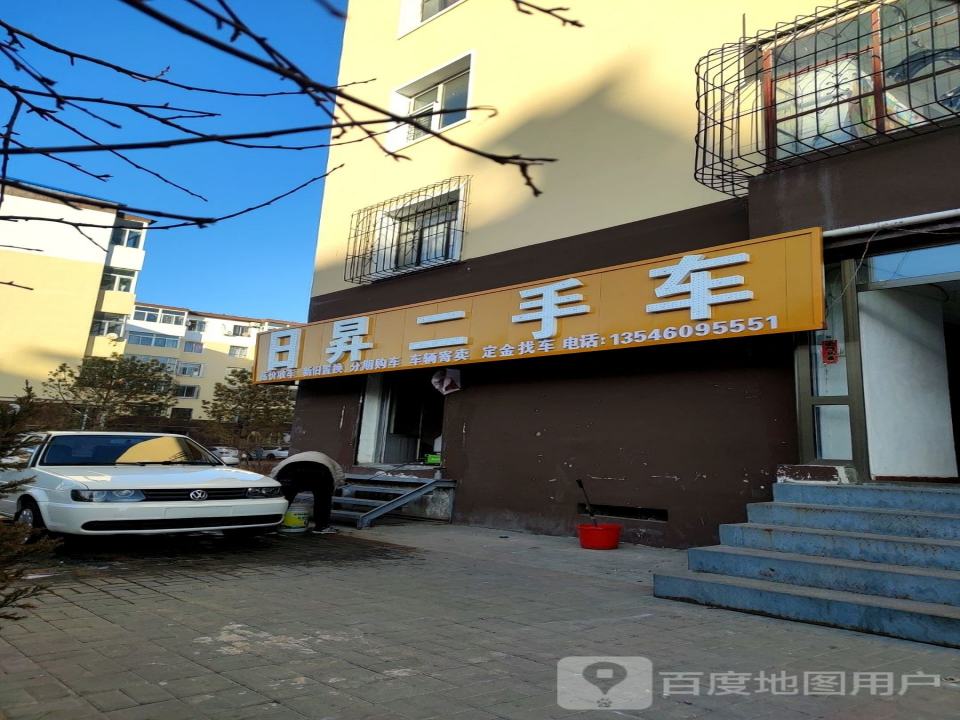 日昇二手车