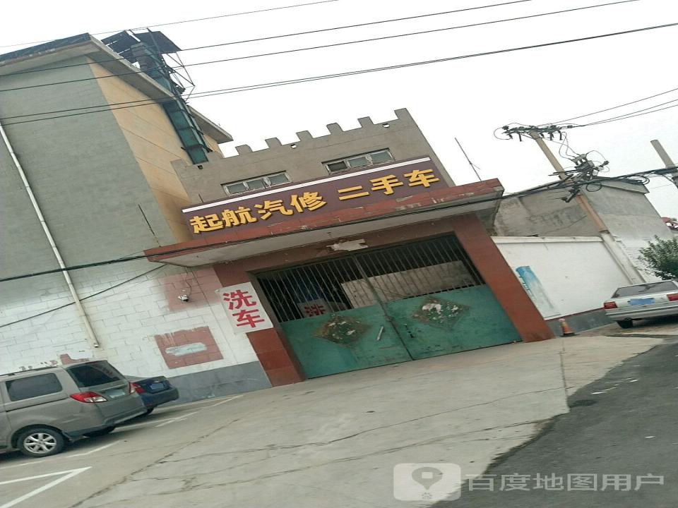 起航汽修二手车