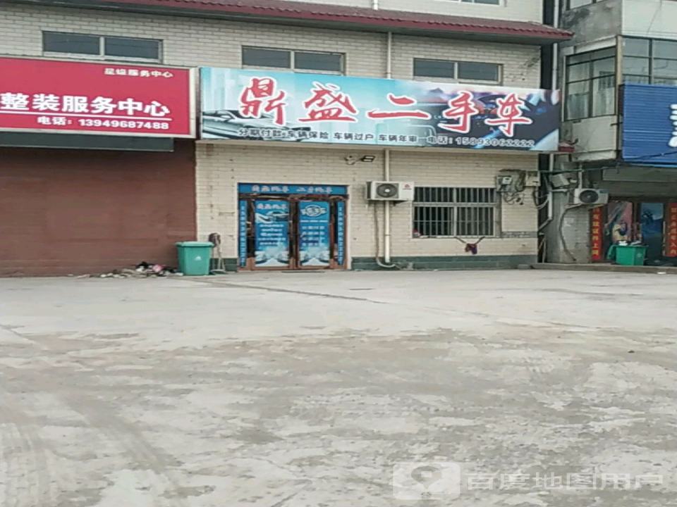 鼎盛二手车(S104)