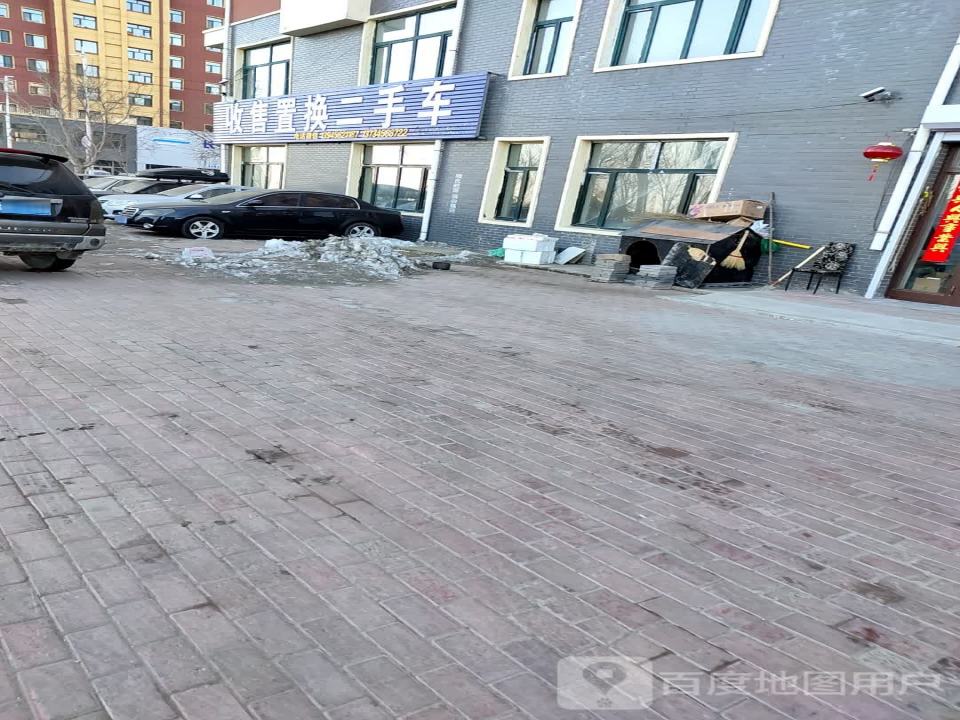 收售置换二手车