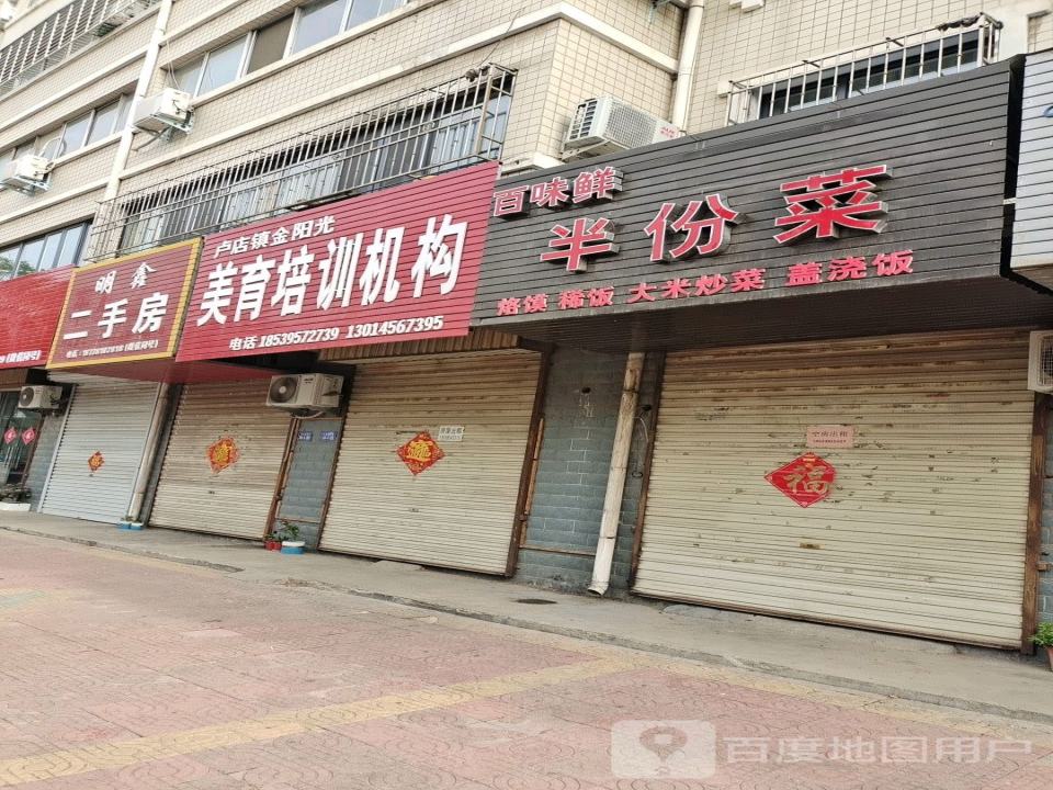明鑫二手房