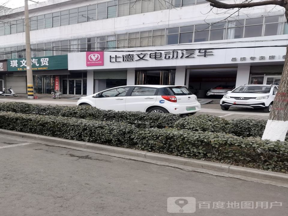 琪文汽贸