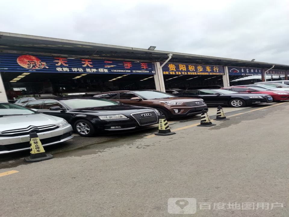 天天二手车(贵安大道)