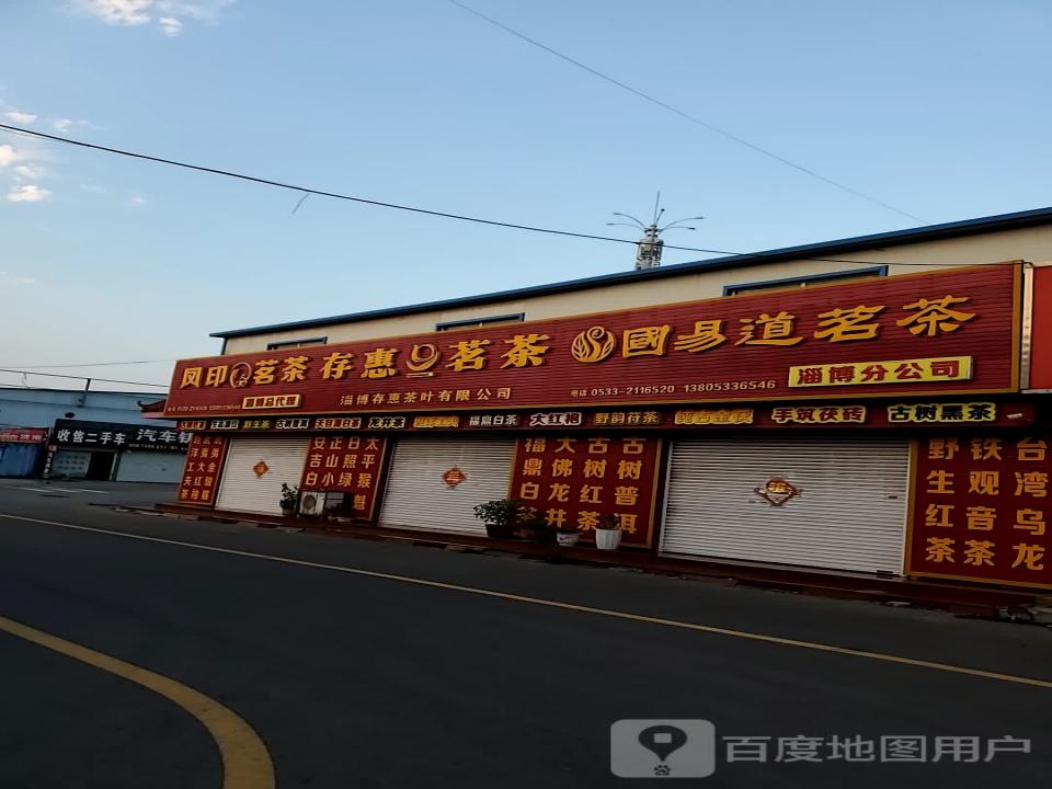 收售二手车
