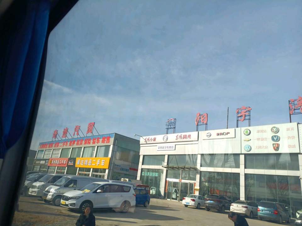 顺达精品二手车