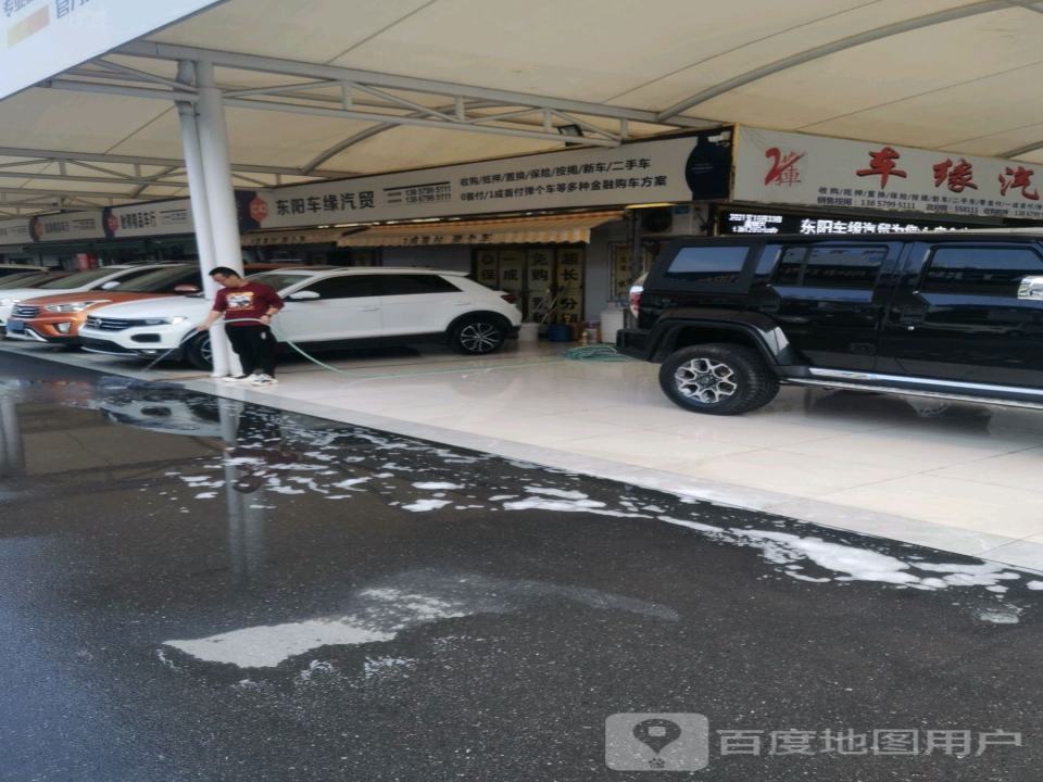 车缘2手车