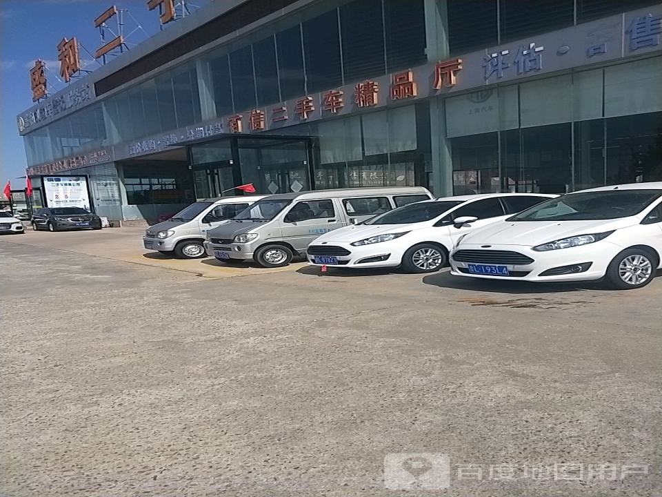 百信二手车精品厅