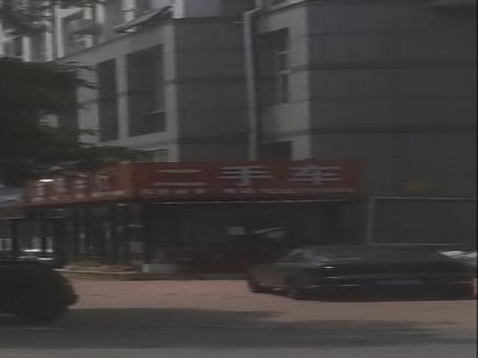 二手车