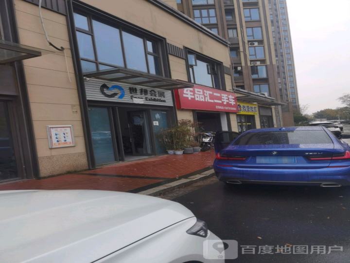 车品汇二手车