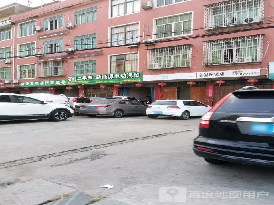 洁能二手车·新能源电动汽贸