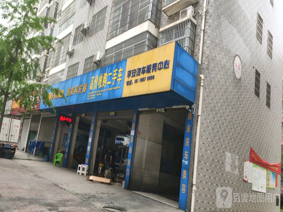高价收购二手车