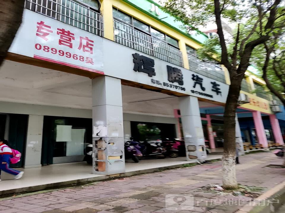 吉利汽车进贤辉腾专卖店