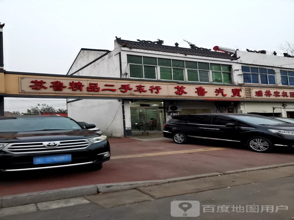 苏鲁精品二手车