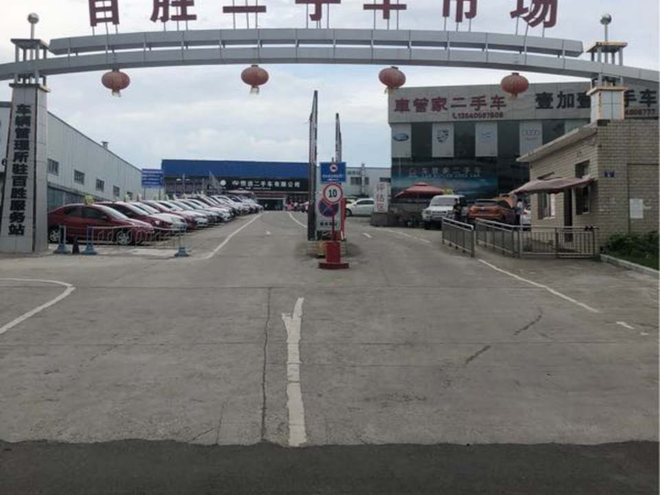 百胜二手车市场