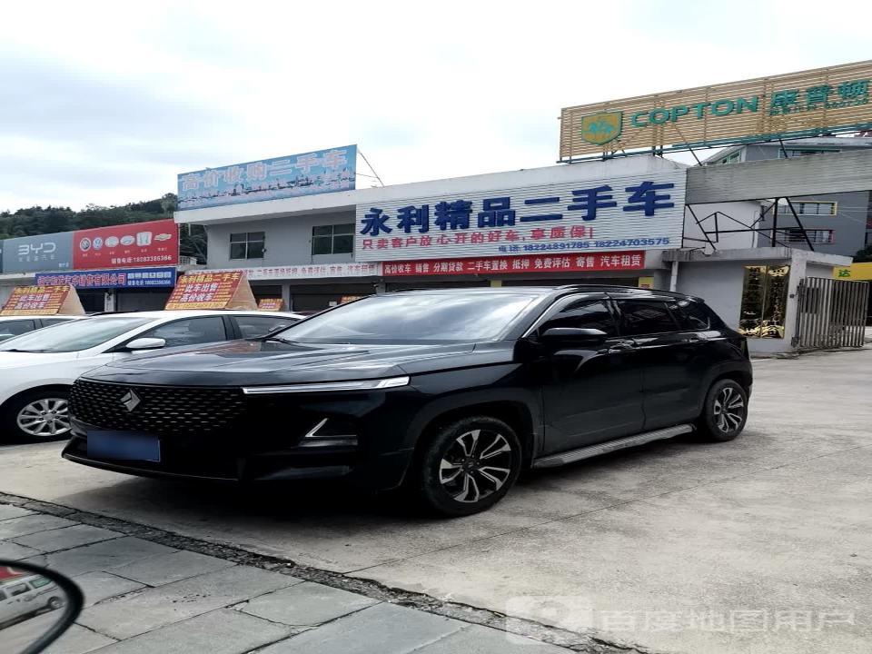高价收购二手车