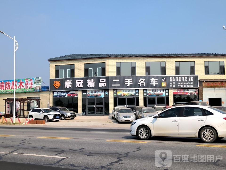 豪冠精品