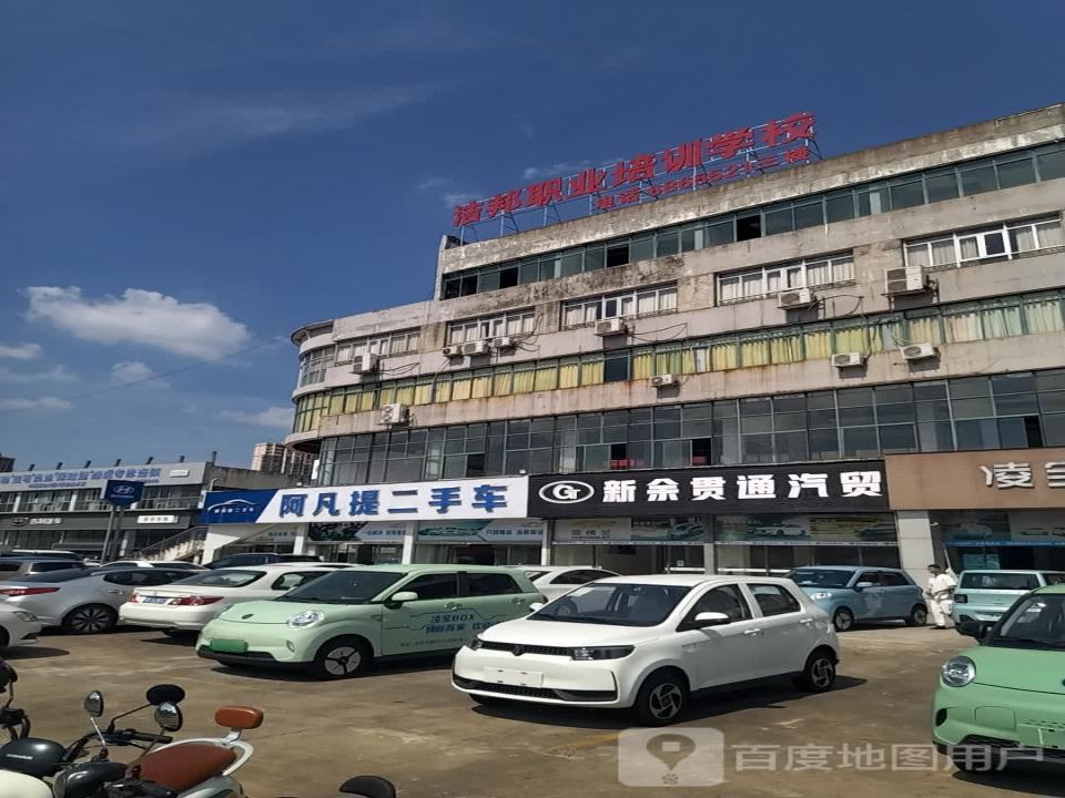 阿凡提二手车