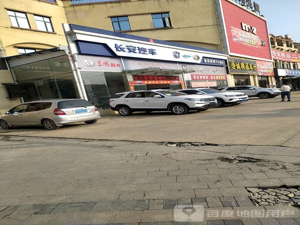 浩诚精品二手车(体验店)