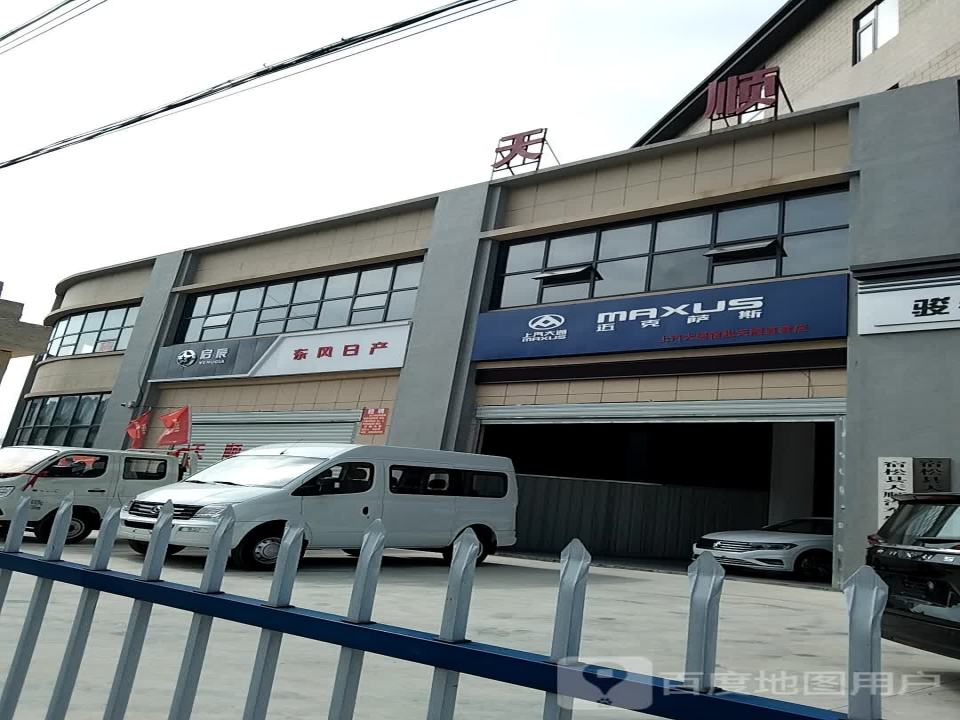 迈克萨斯