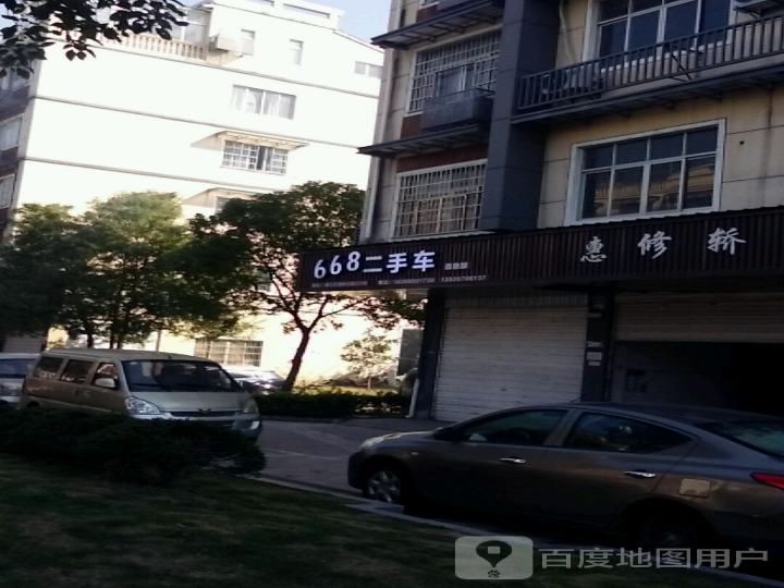 668二手车