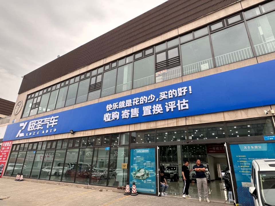 栩泽汽车(兴瑭二手车大市场店)