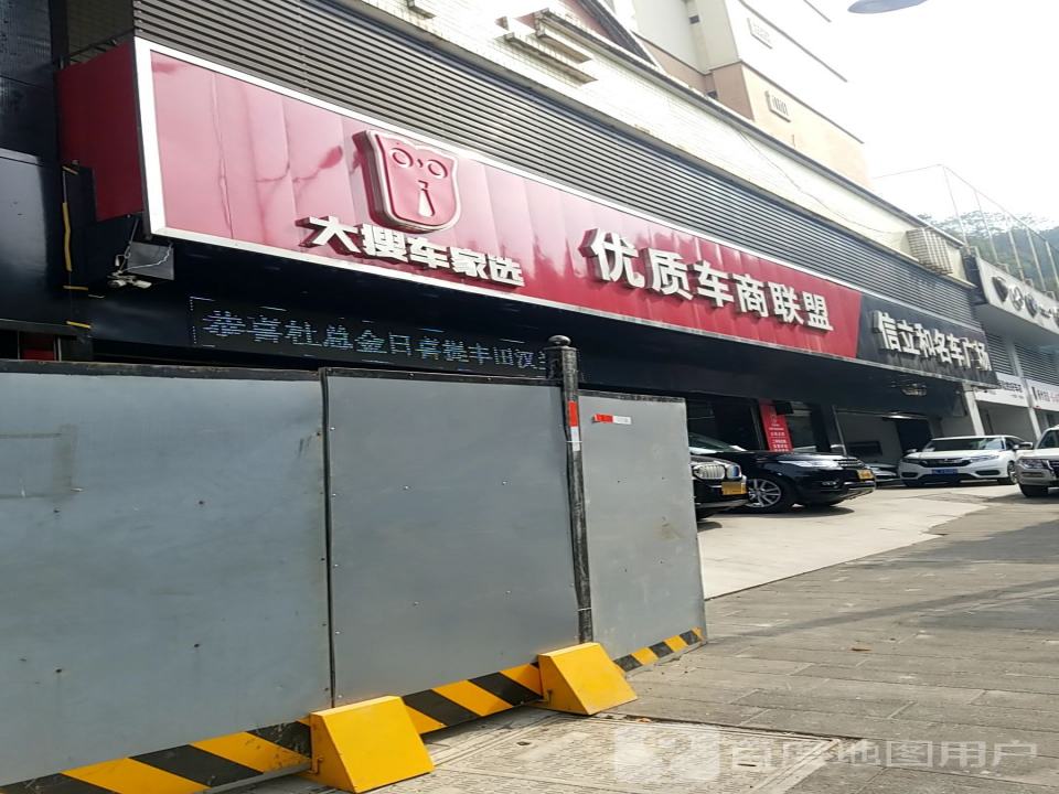 信立和名车广场