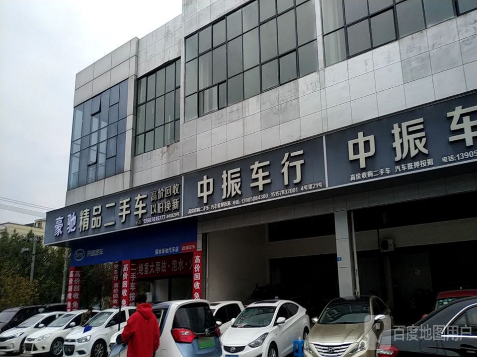 豪驰精品二手车