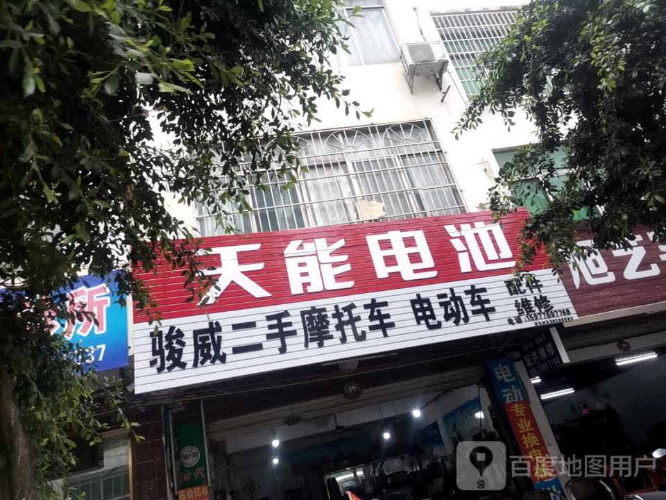 骏威二手摩托车电动车