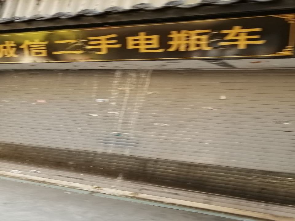宇航二手电动车行