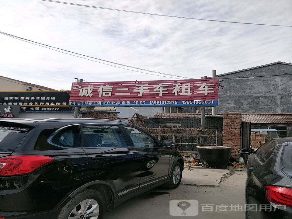 诚信二手车租车