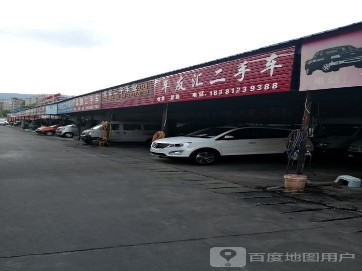 宏发二手车业