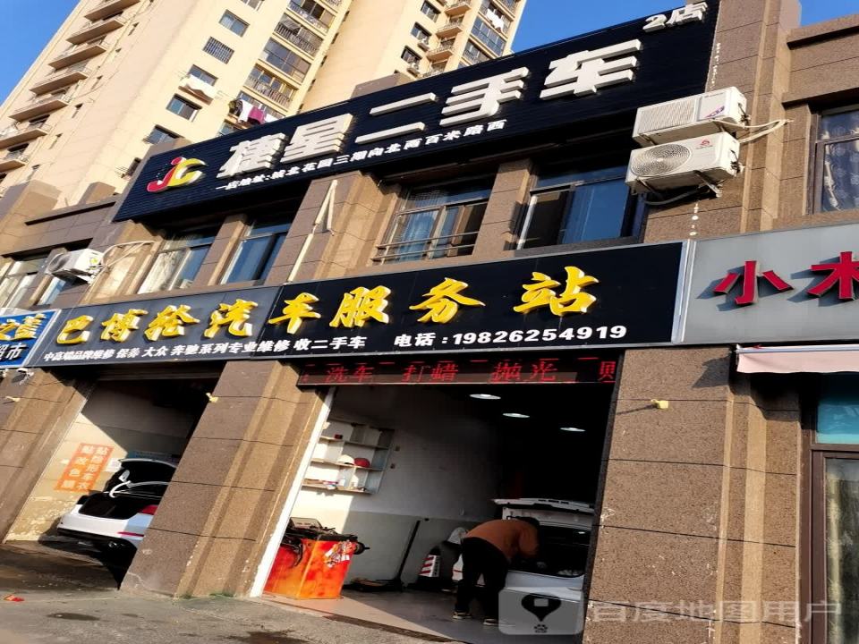 捷诚二手车(洋河南路)