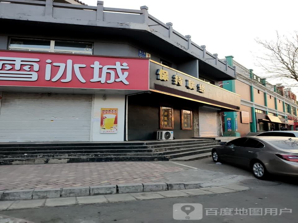 保持联络二手车销售