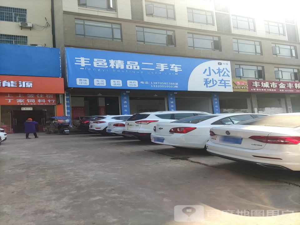 星脉精品二手车(煤运店)