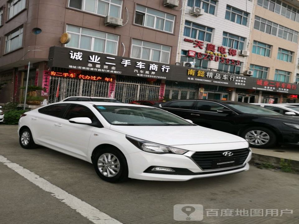 诚业二手车商行