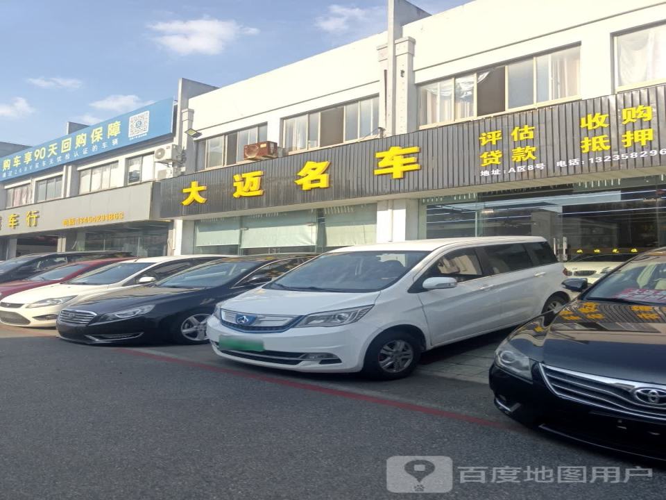 迈卡名车