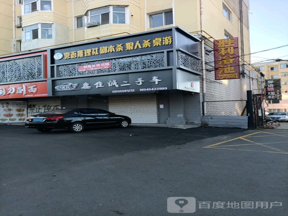 鑫佳诚二手车