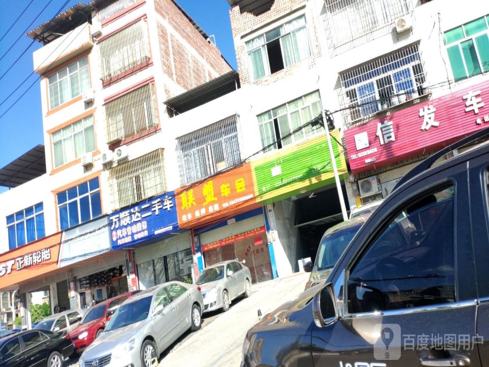 万顺达二手车(农坛路)