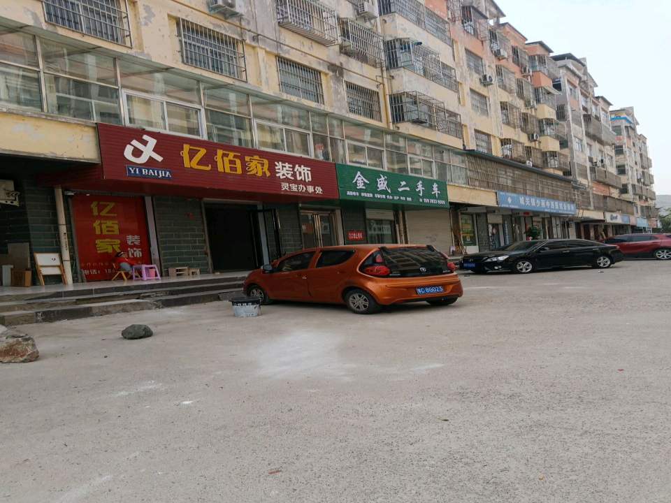 金盛二手车