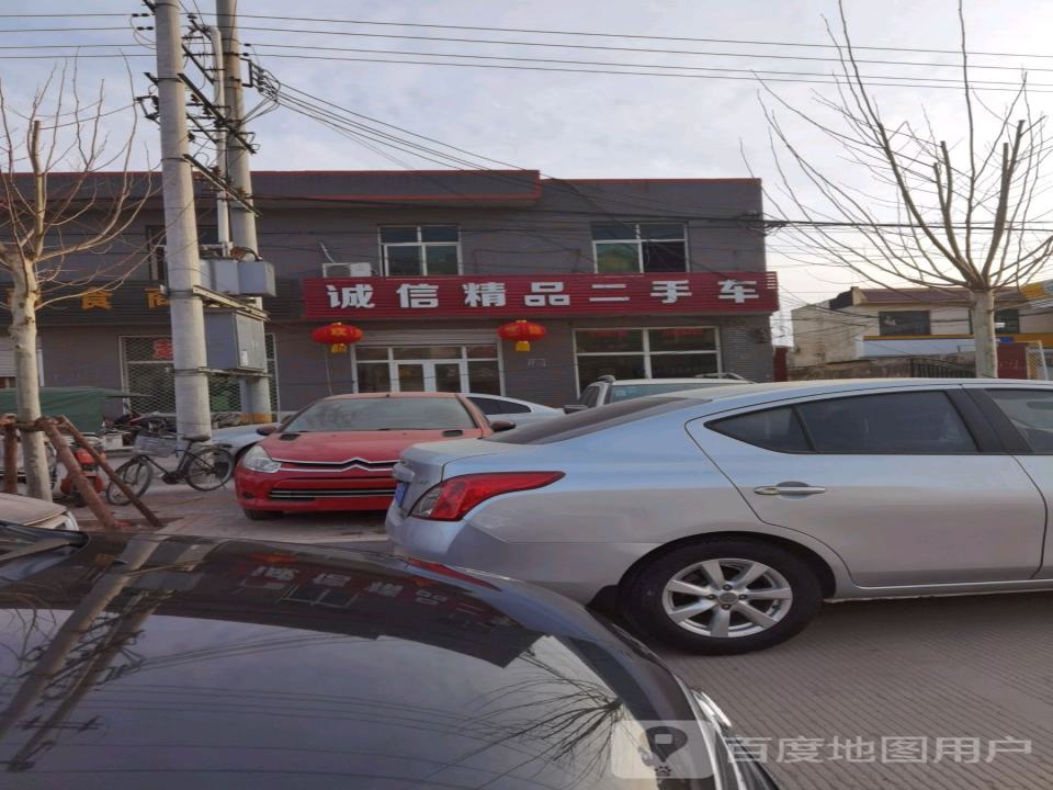 诚信精品二手车(振堂路店)