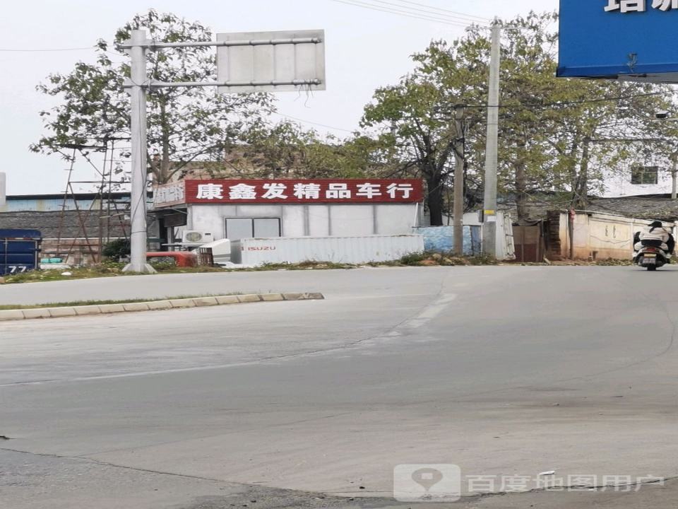 康鑫发精品二手车行