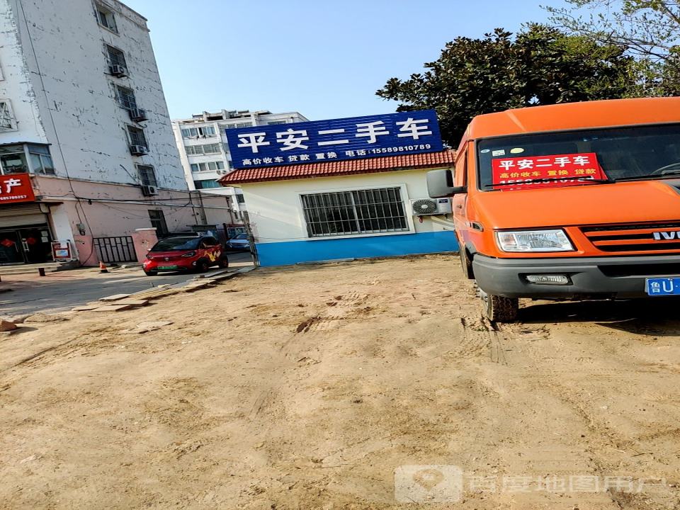 平安二手车(峄山路店)