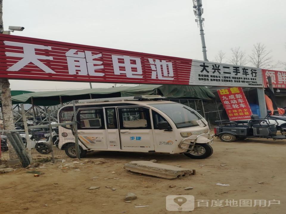 大兴二手车行
