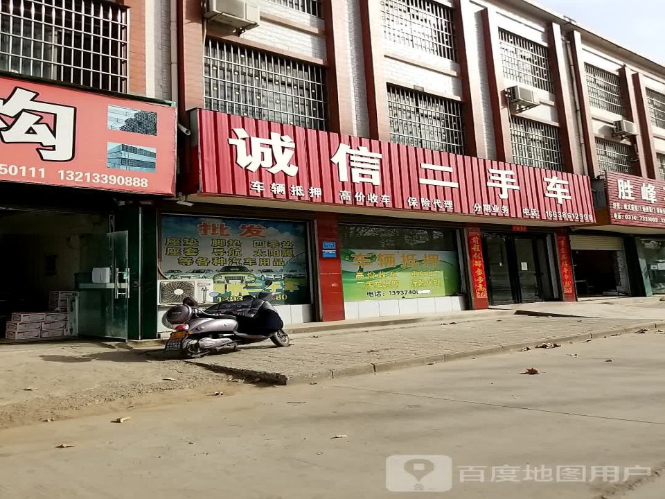 诚信二手车(禹王大道)