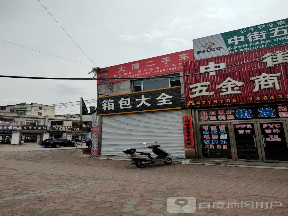 大博二手车
