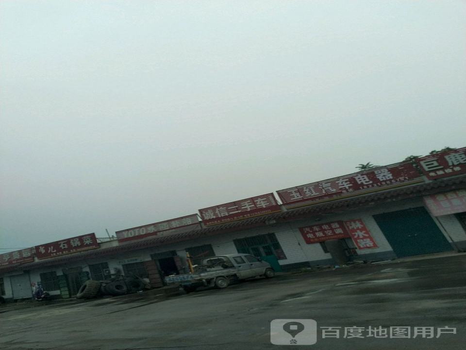 诚信二手车(S222)