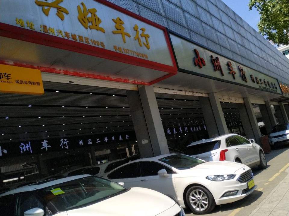 小平车行(蛟凤路店)
