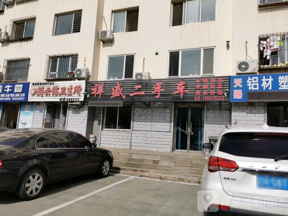 鸿鑫二手车(绿色时代北区)